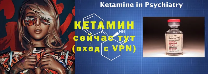 КЕТАМИН VHQ  Горячий Ключ 